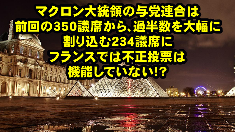フランス議会でワクパス法案が圧倒的大差で否決される！日本もこの流れに乗らないと！