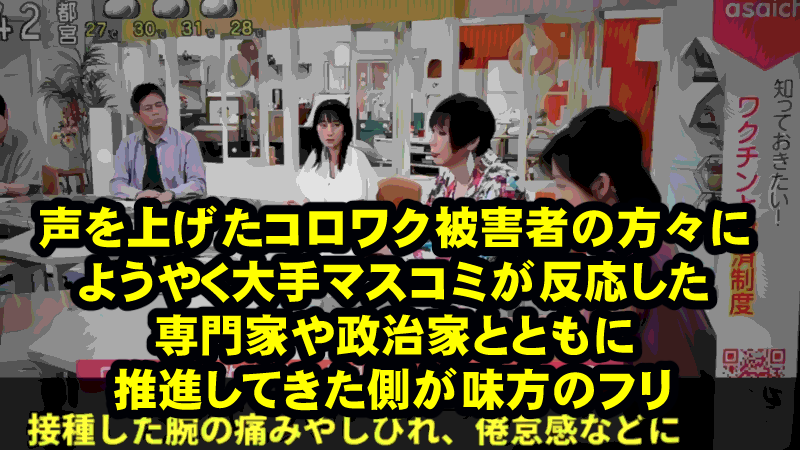 ようやくNHKでコロワク被害について詳しく報道!それでもウイルスが存在すると信じている限り負の連鎖はやまない