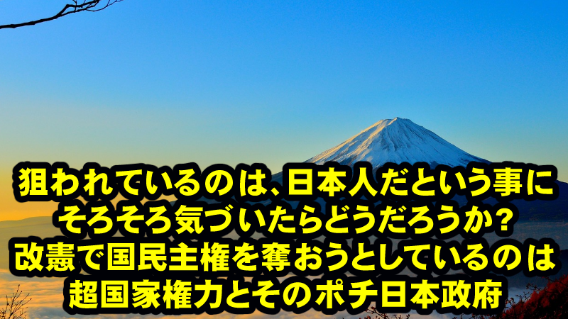 自民総裁選は誰がなっても改憲誘導!緊急政令は緊急事態条項の名前を挿げ替えただけ!