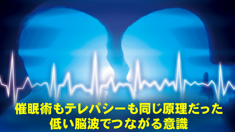 催眠術と臨死体験に共通するワンネスの真実とは?催眠術とは意識をジャック（乗っ取り）して一体化するという事だった！