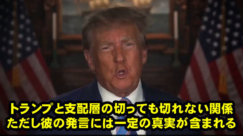 米国大統領選トランプの圧勝!支配層の目論む新世界秩序の進行は着実なのか?私たち自身が反国民政府に対処していく図式は、今のところそのまま