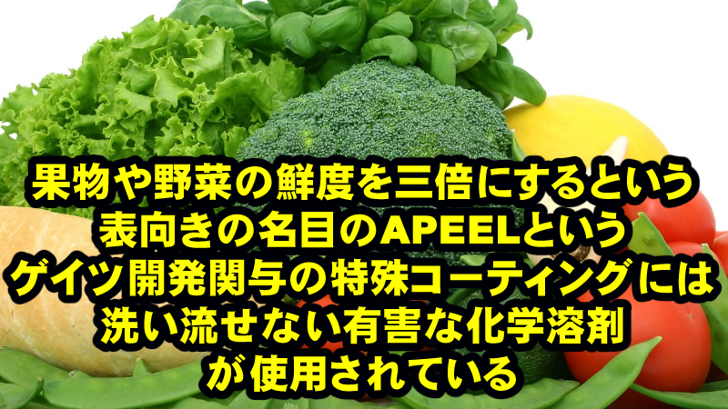 日常生活に仕込まれるあらゆる毒について、知るべき情報は無数にある!いまやオーガニック認定される自然食品にもあのゲイツが手を加え始めている!