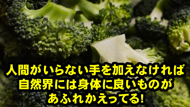 いまや食と健康の常識は、完全に覆されている、その最新情報を手当たり次第に共有していきましょう!