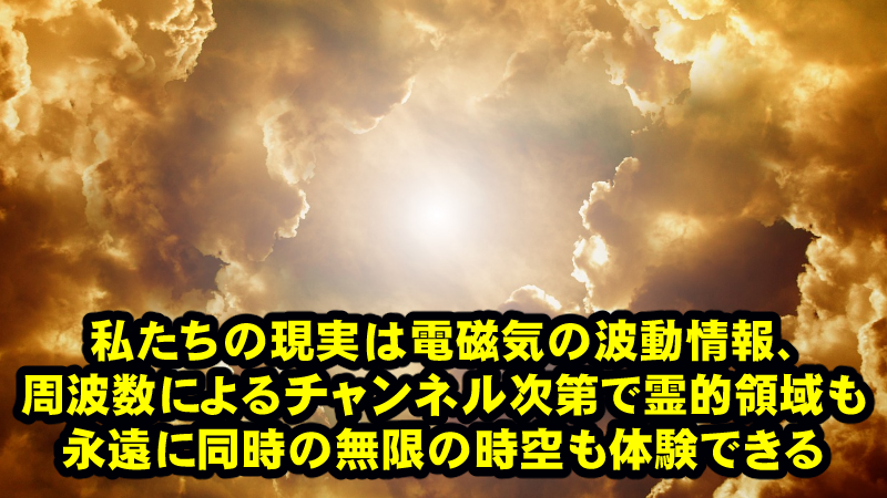 霊的領域を科学すると真実が見えてくる!東日本大震災で３０人の霊に憑依された霊体験をした方から学べた事とは!?