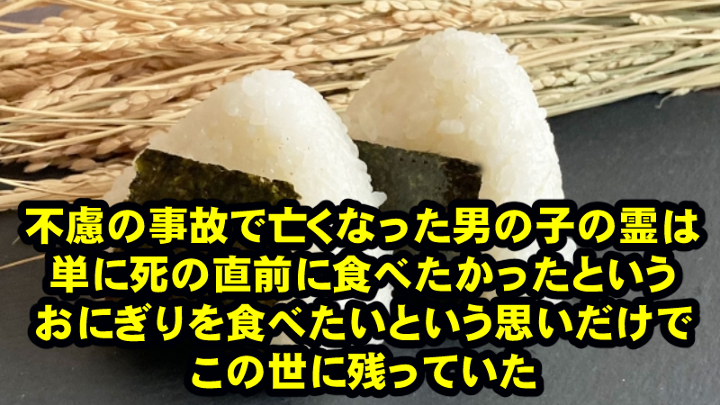 霊や憑依は怖いものではない!いまわの際に残した魂の念が残った意識の一部というだけ