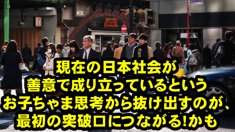 世の中が見えてなかったと自覚できた人は「ルパン小僧」塾で学ぶのが最善の近道と心得てね!今回は西洋医療詐欺からの脱却がテーマ