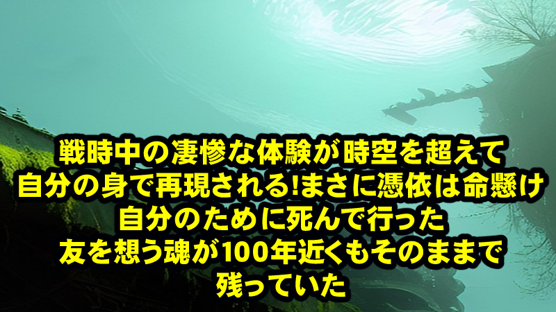 類まれな霊媒体質である人にとって、憑依される事は、命懸けの体験にもなっている!