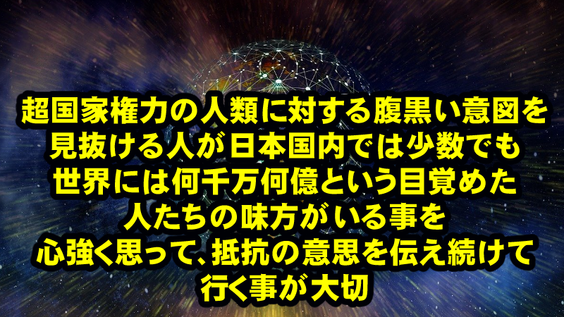 左翼も右翼も、与党も野党も、権力者が与えた幻想!庶民どうしの結束と抵抗権の行使が最大の我々の味方
