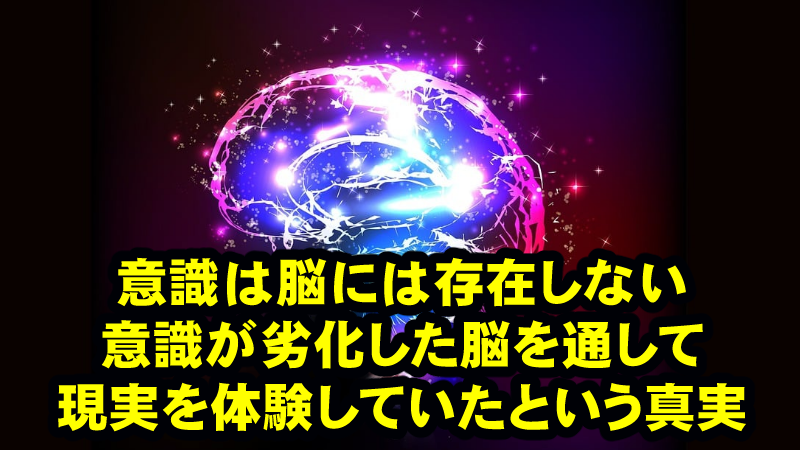 ボディマインドは身体的知覚・感情・精神の事、それにのみ囚われているとAI完全管理社会に完全に取り込まれてしまう!