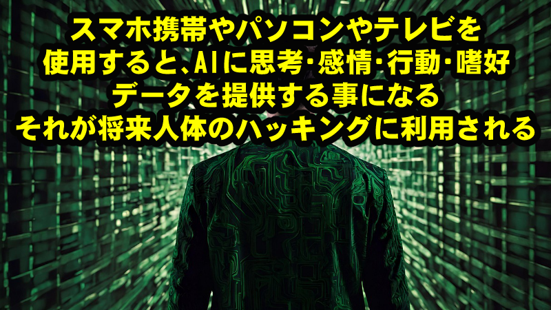シュタイナーはワクチンの本来の目的を予言していた!意図されているのは、人体から私たち自身を奪う事