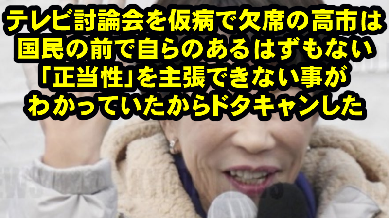 高市のキャッチコピー「日本列島を強く豊かに」は戦争に突き進んだ明治政府の「富国強兵」の事だから!国民が国家のために貧しくなり犠牲にされるという意味