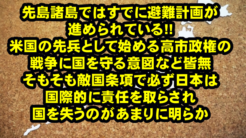 国を守るためではなく、日本を亡国にするための戦争準備が行われている!狙われているのは日本海の世界有数の石油埋蔵量と天然資源!