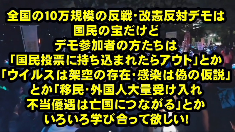 どの段階まで騙されているかで、日本の将来が大きく変わるかも知れない?どうやっても責任を取らない政治家たちは、そもそも正当に選べられてもいない不正政府という視点