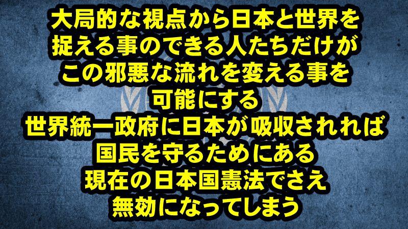 国民投票法(改憲手続き法)に耳目を集めるのは、国民投票法の本来の問題点(自動票集計改ざんシステム)から目を逸らすためでもあるだろう