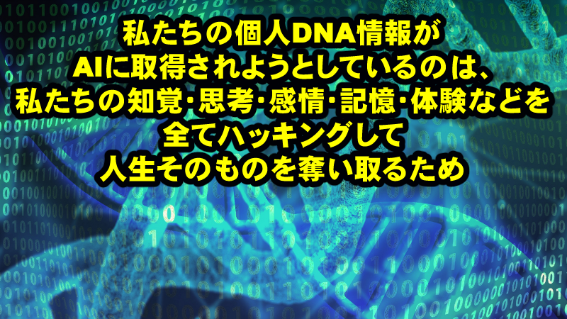 ムーンショット計画は、アバターが私たち庶民の立場である事を示していた!遠隔からの思考・行動操作の仕組みについて知るべき事は多い