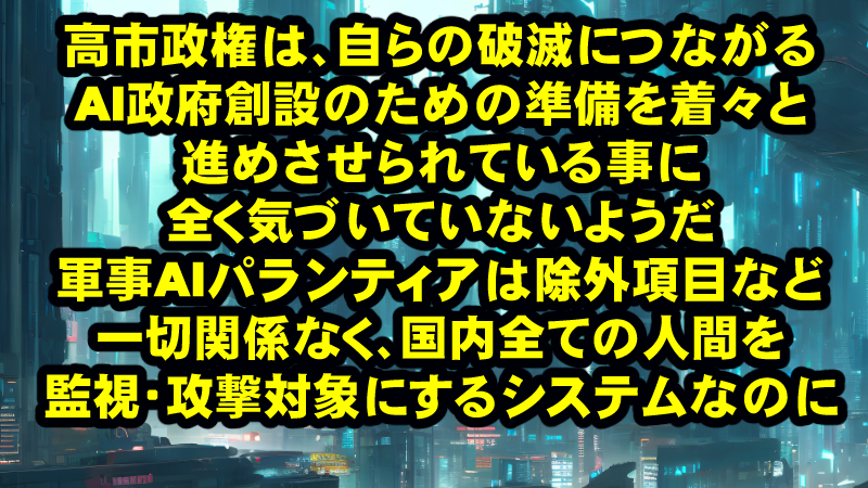 収穫時期に合わせて台風をあり得ない角度で曲げてみたり、特許が取られている人工豪雨災害が起こされている事にも気づいてる人は多い!