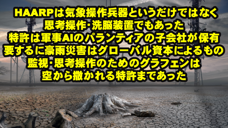 冷静に観れば日本に大義など一切ないのは明らか、暴走させられている日本という図式をしっかりと把握するべき!